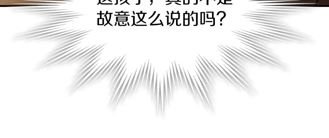 第101话 惨胜 第125页