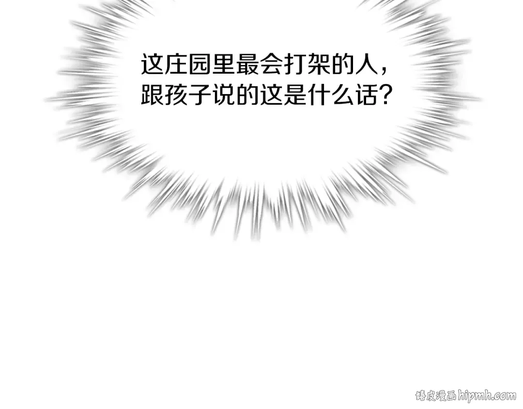 第101话 惨胜 第128页