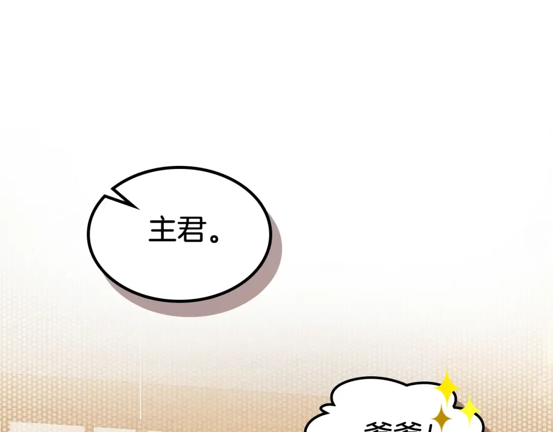 第101话 惨胜 第131页