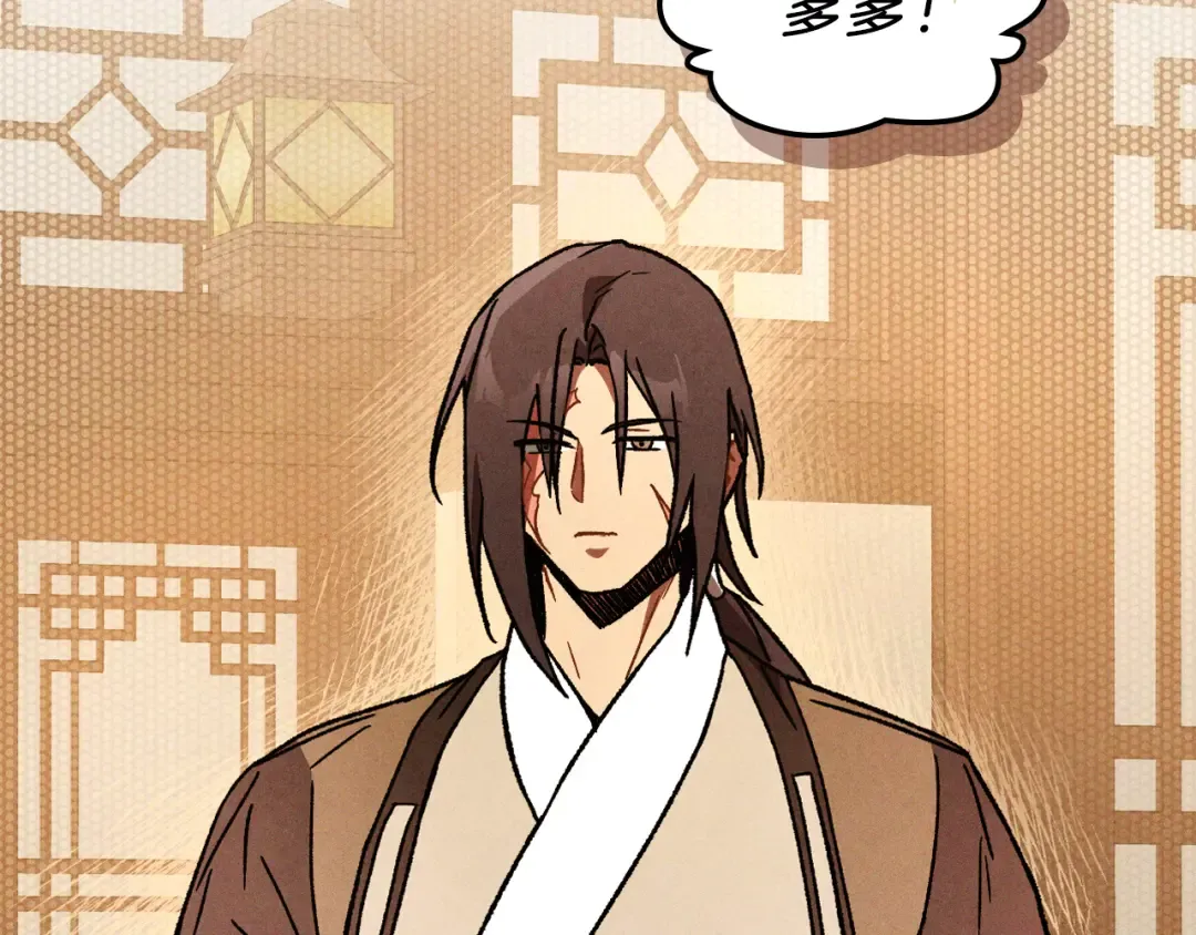 第101话 惨胜 第132页