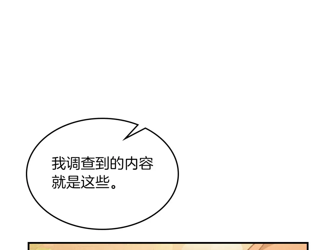 第101话 惨胜 第137页