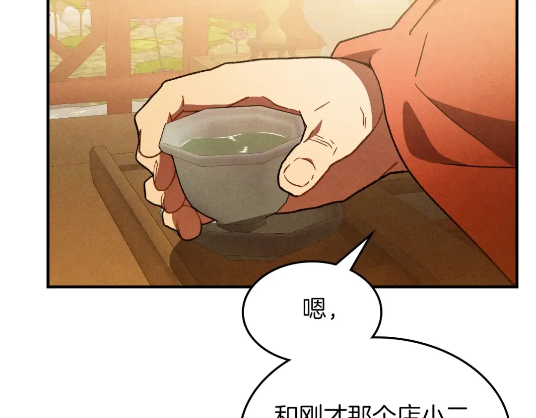 第101话 惨胜 第138页