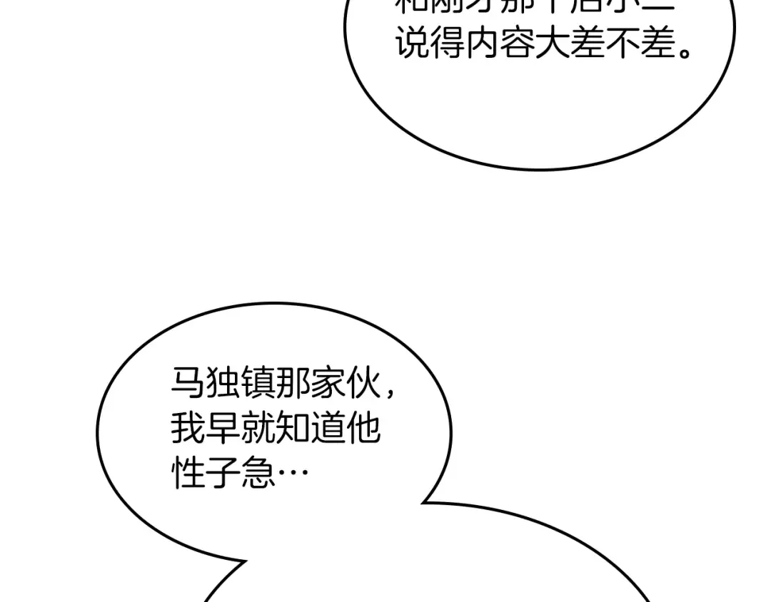 第101话 惨胜 第139页