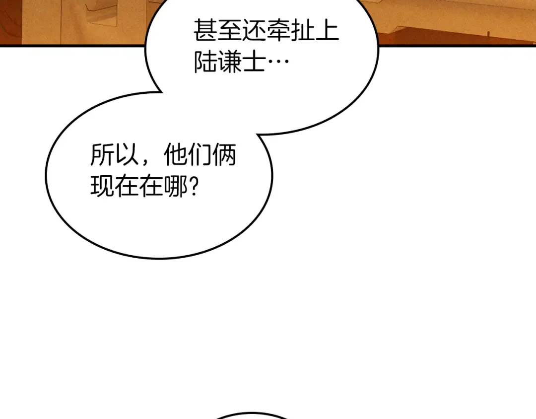 第101话 惨胜 第142页