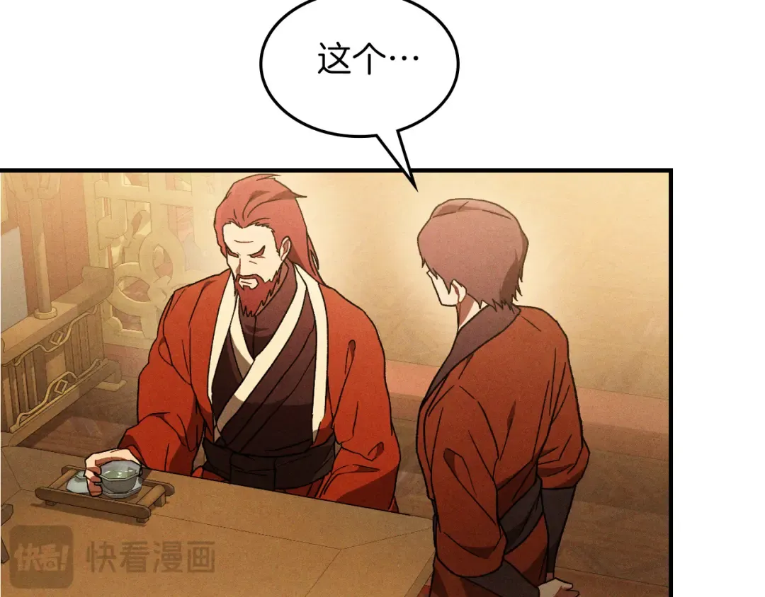 第101话 惨胜 第143页