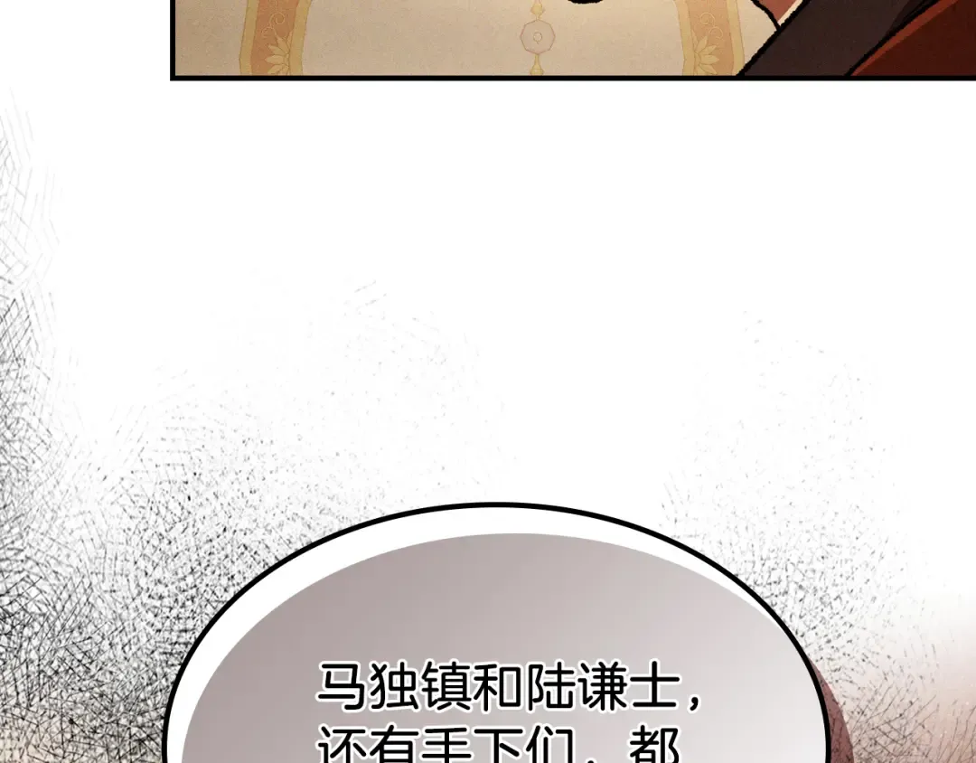 第101话 惨胜 第145页