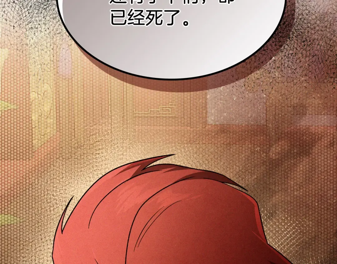 第101话 惨胜 第146页