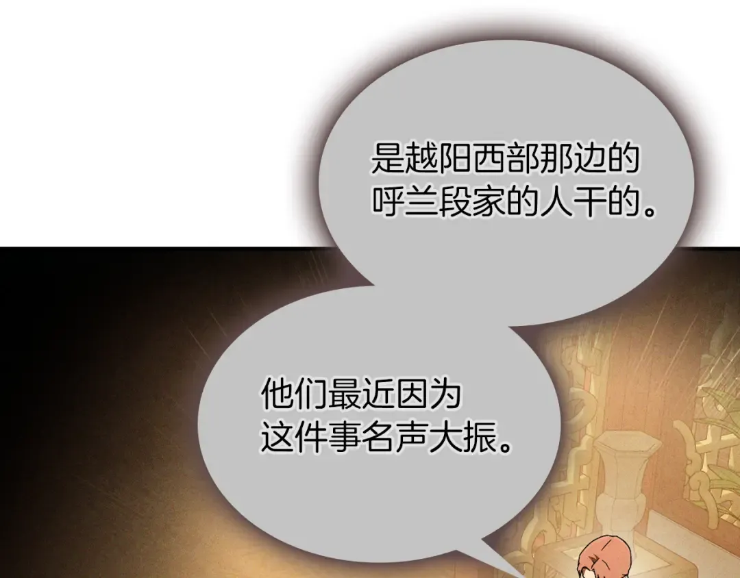 第102话 开战？ 第10页