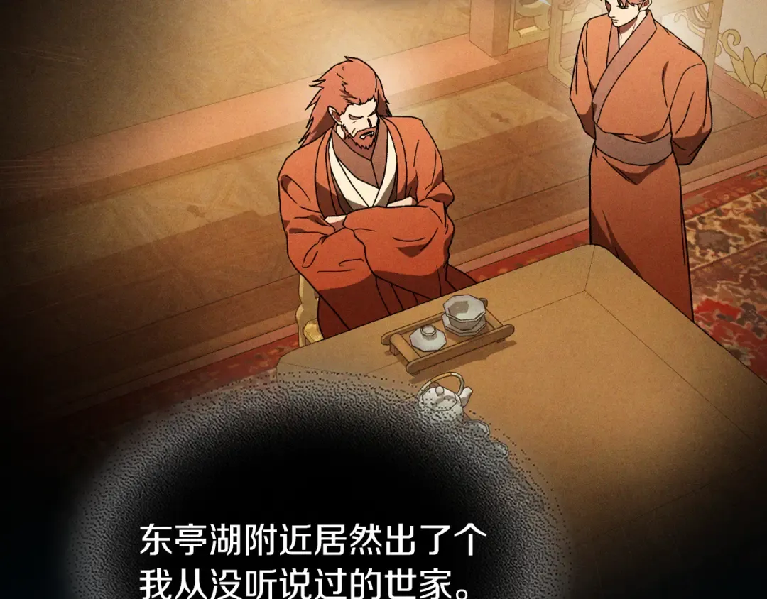 第102话 开战？ 第11页