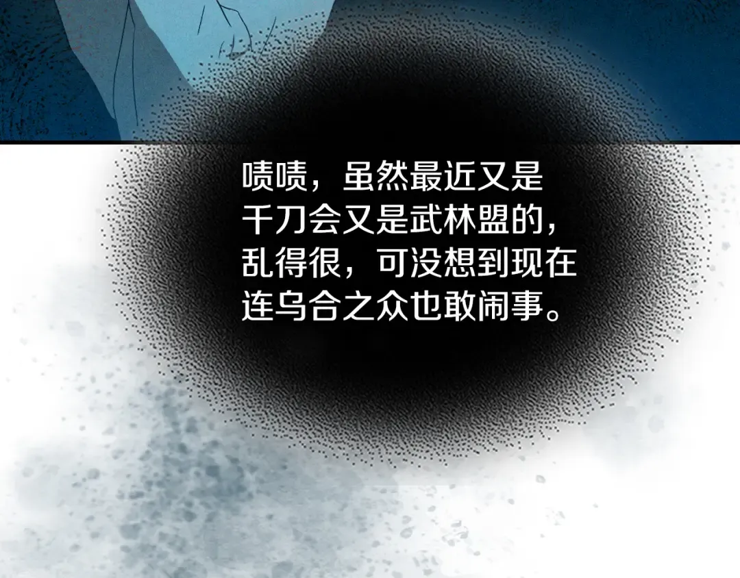 第102话 开战？ 第13页