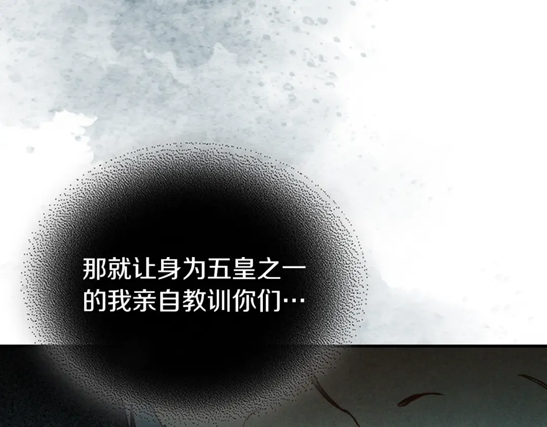 第102话 开战？ 第14页