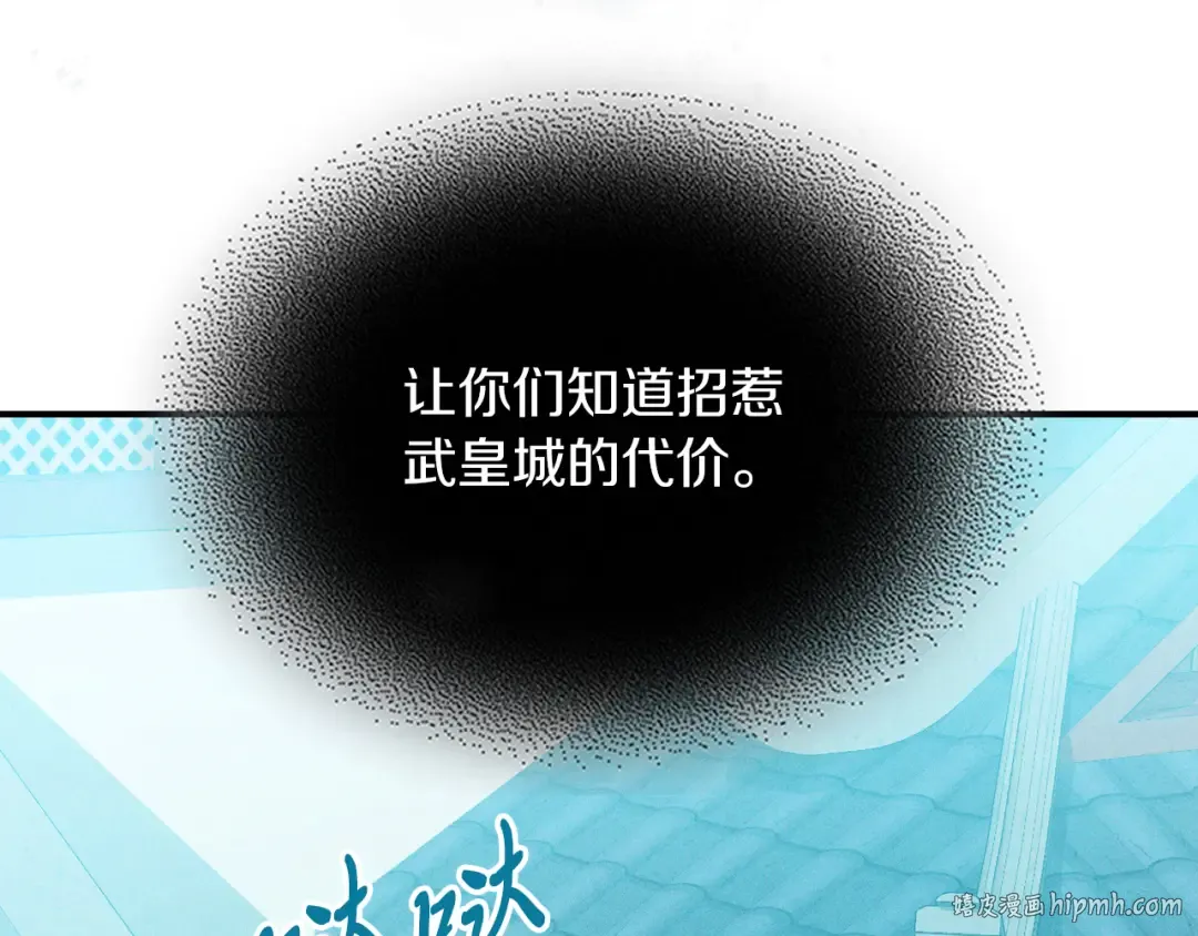 第102话 开战？ 第16页