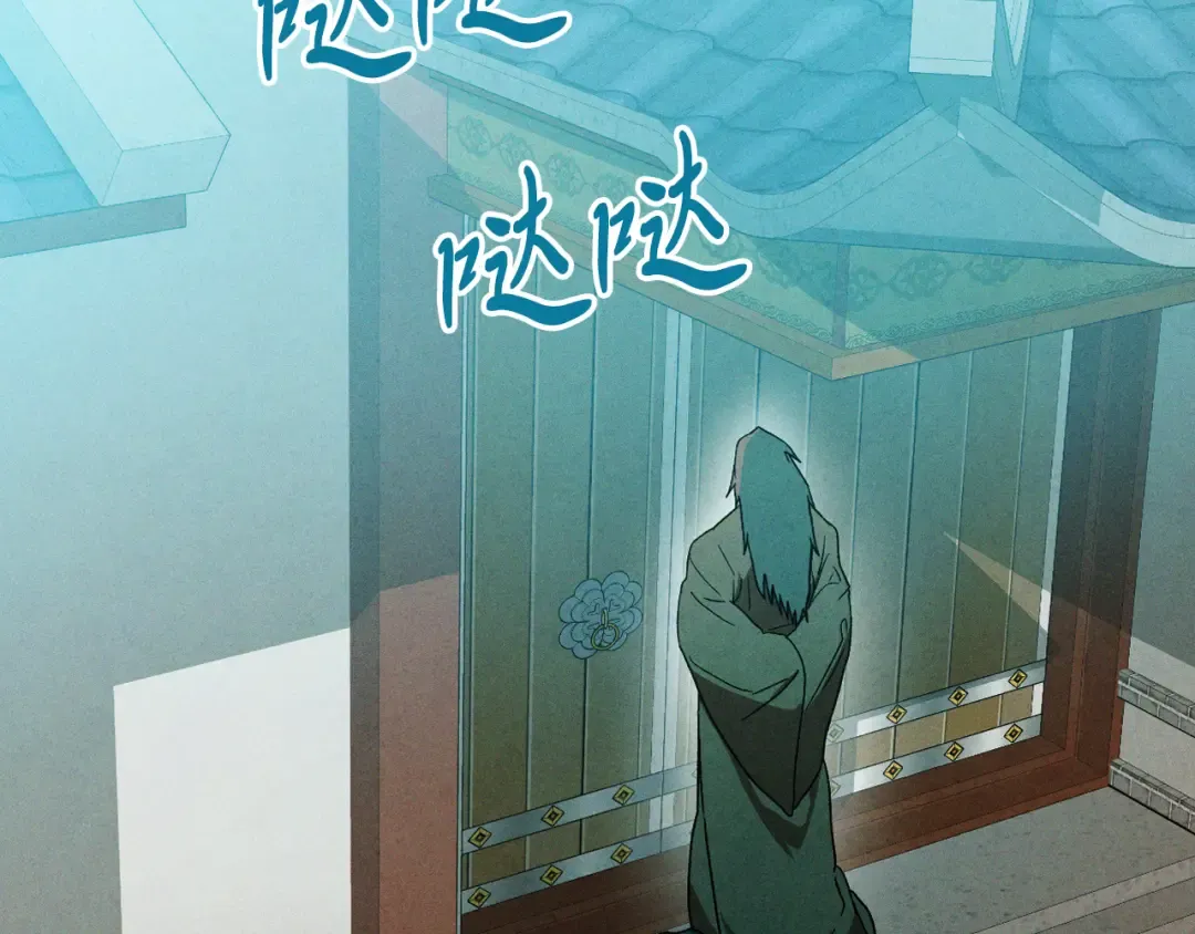第102话 开战？ 第17页