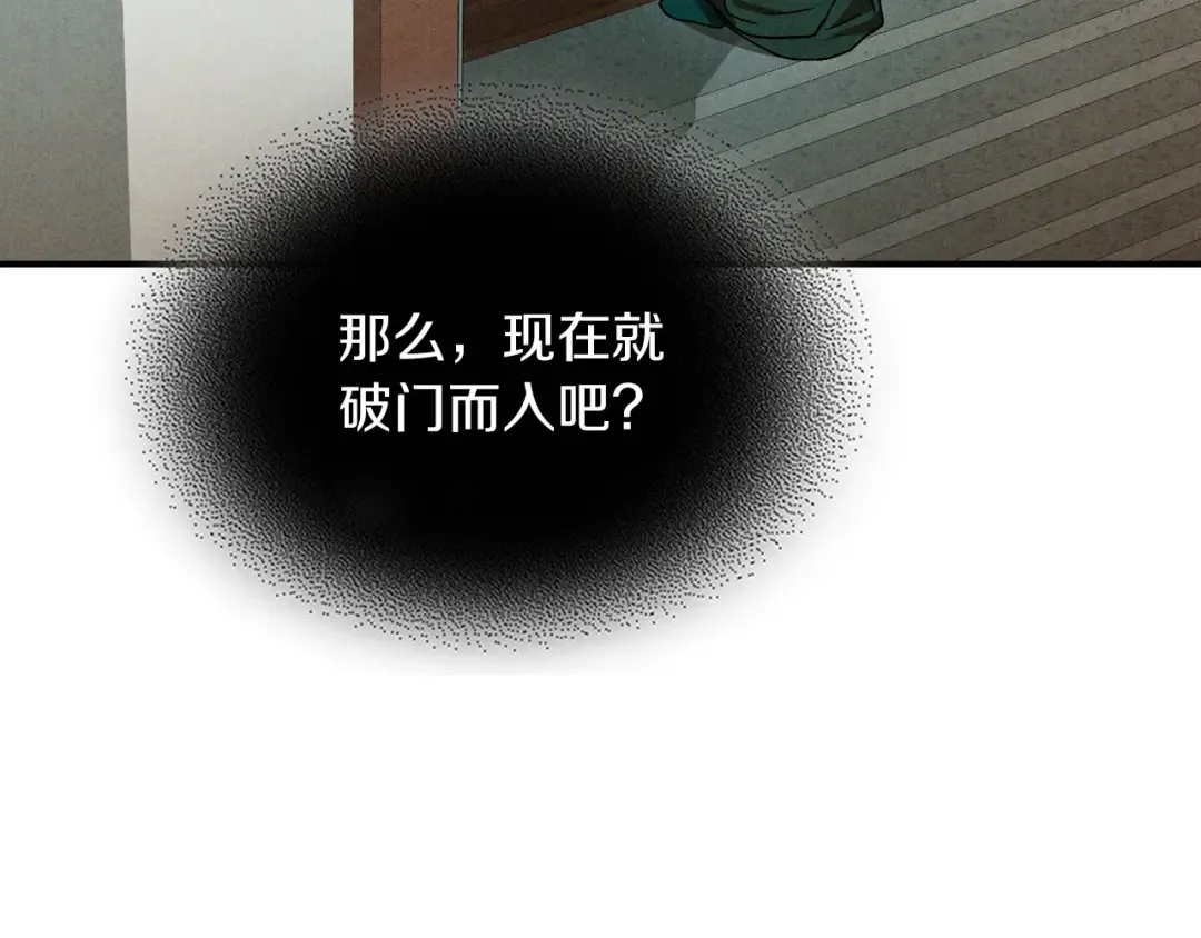 第102话 开战？ 第18页