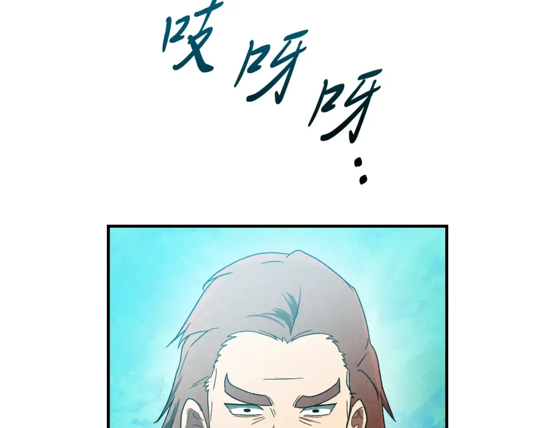 第102话 开战？ 第21页