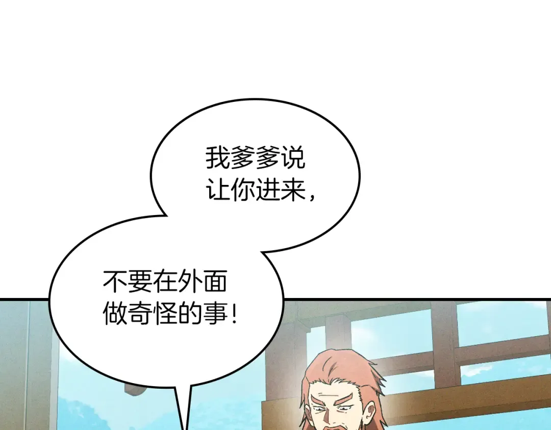 第102话 开战？ 第36页