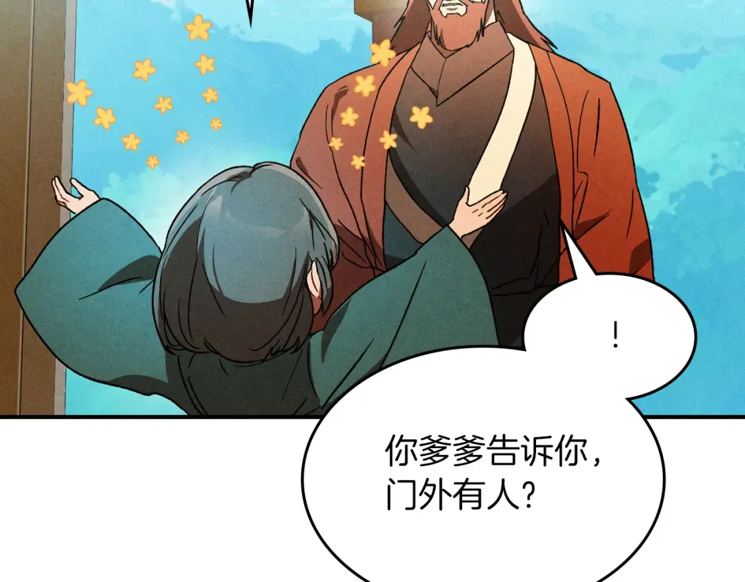 第102话 开战？ 第37页