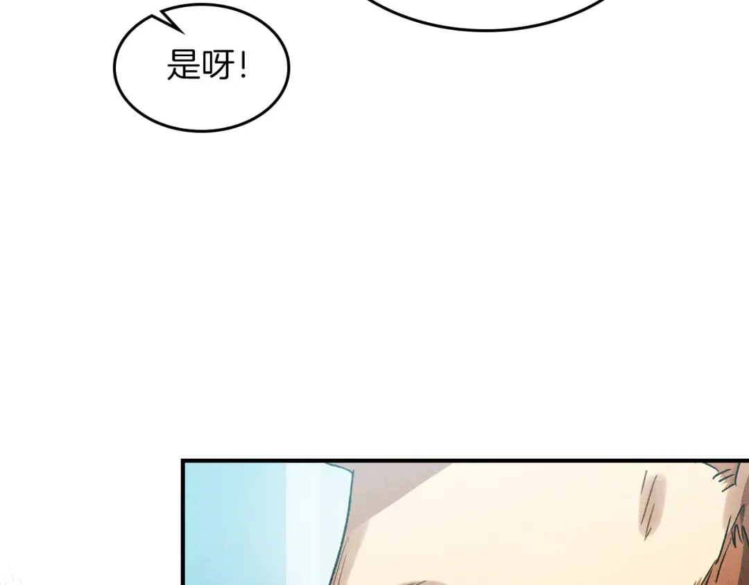 第102话 开战？ 第38页
