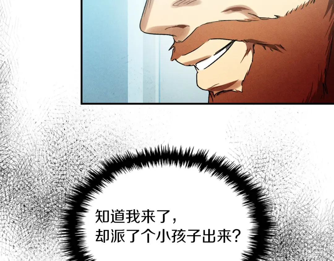 第102话 开战？ 第39页