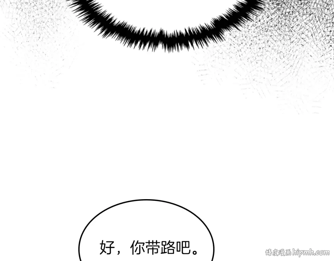 第102话 开战？ 第40页