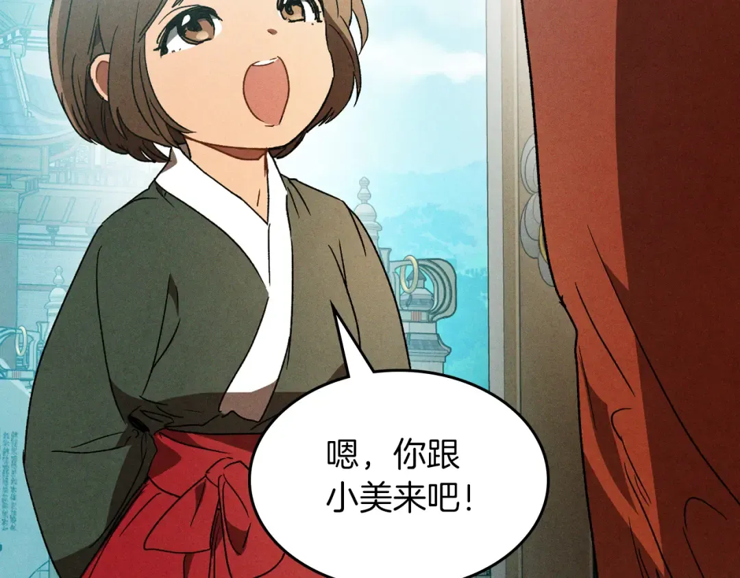 第102话 开战？ 第42页
