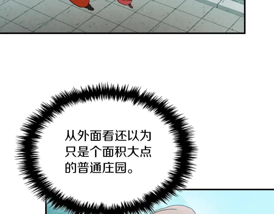 第102话 开战？ 第45页
