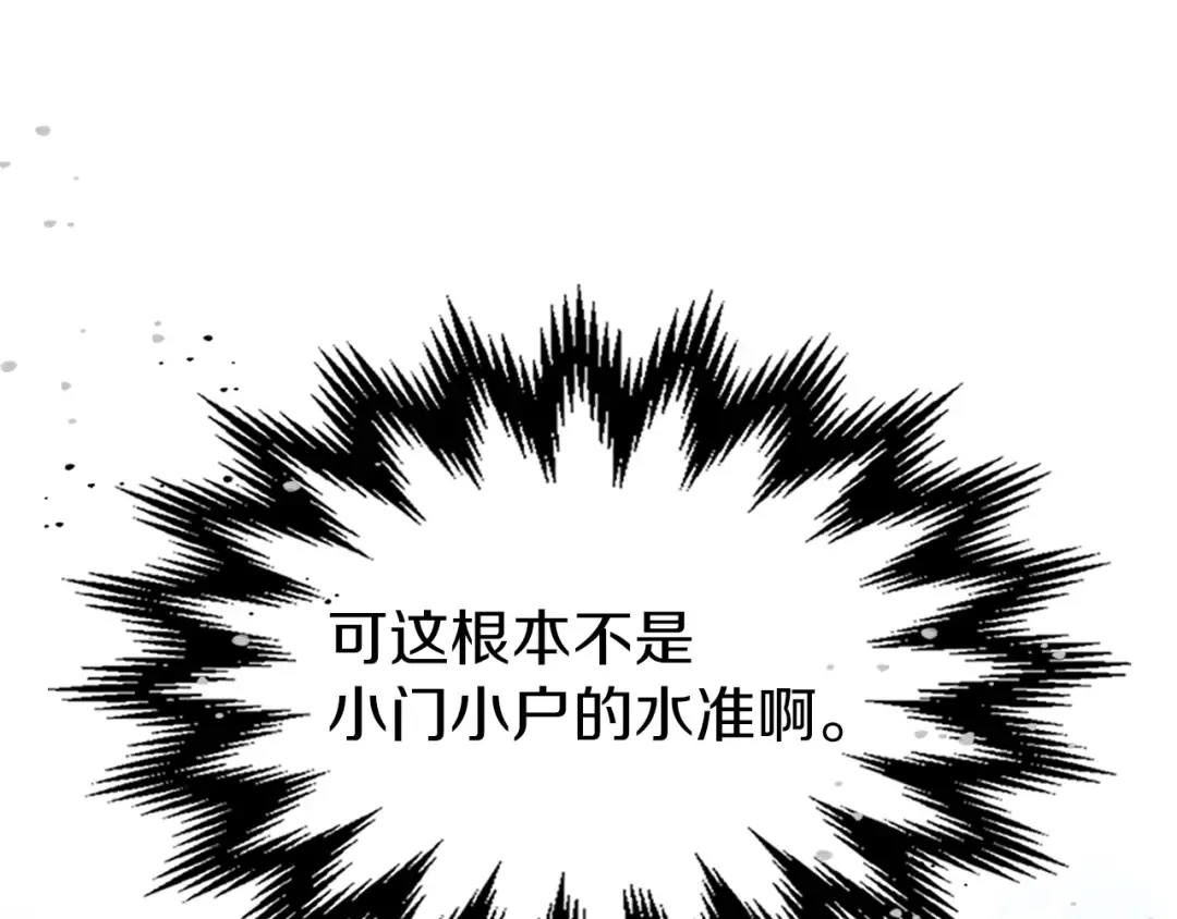 第102话 开战？ 第47页