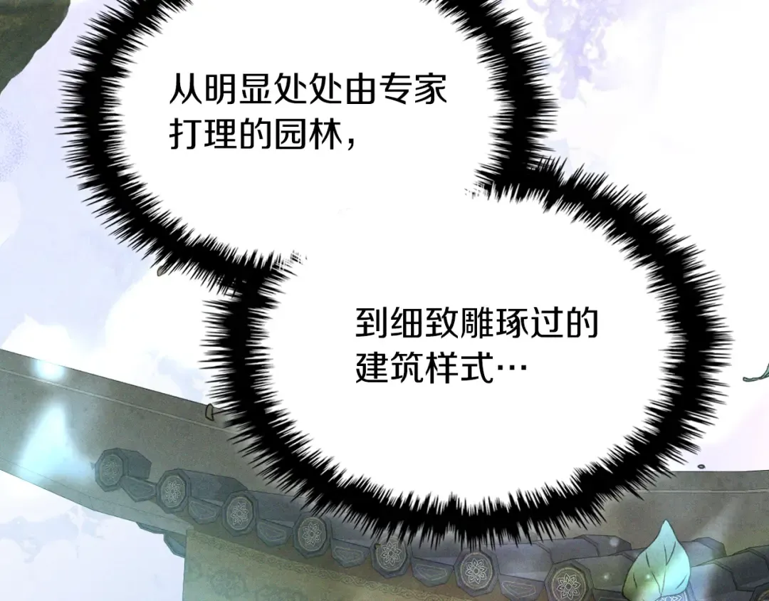 第102话 开战？ 第50页