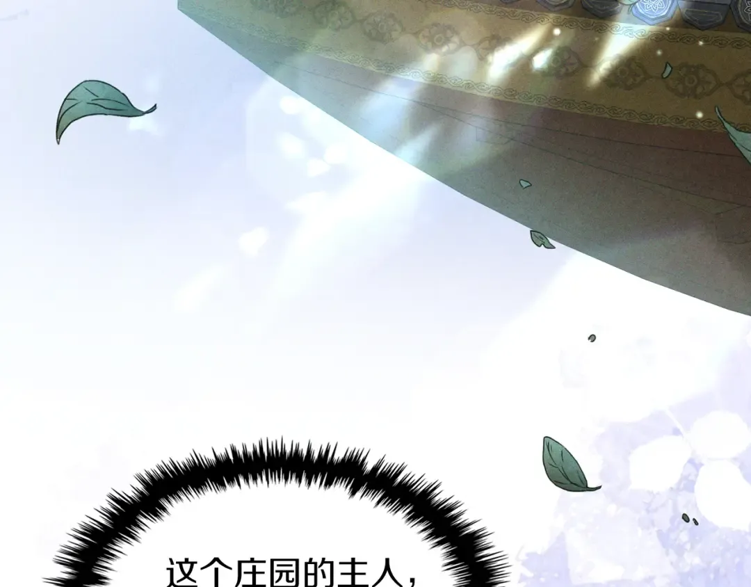 第102话 开战？ 第51页