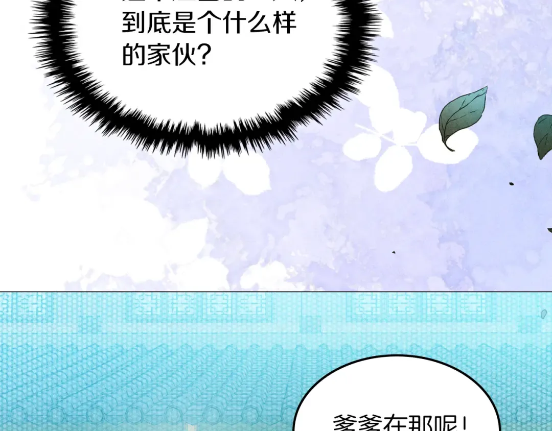 第102话 开战？ 第52页