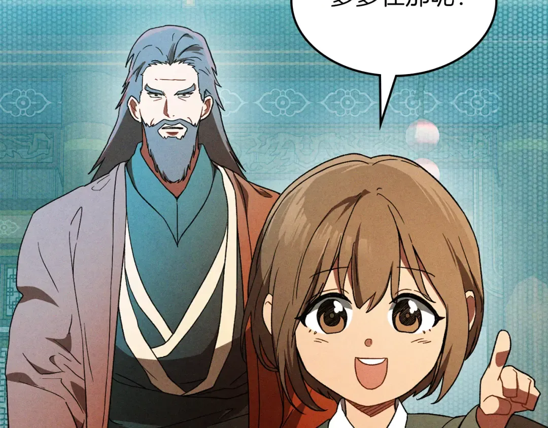第102话 开战？ 第53页
