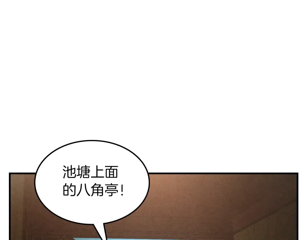 第102话 开战？ 第55页