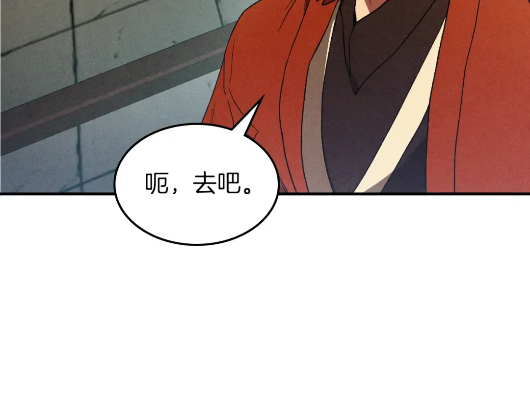 第102话 开战？ 第59页