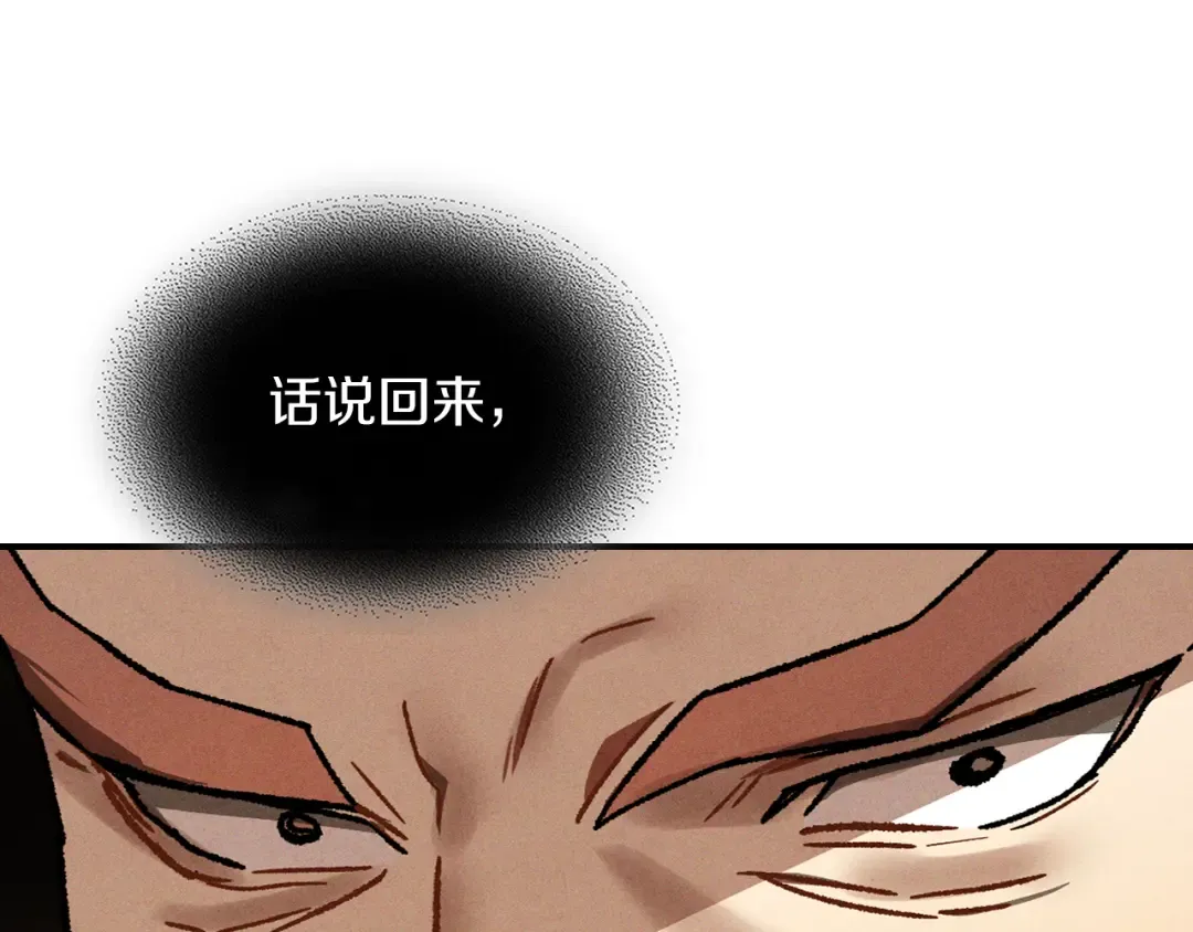 第102话 开战？ 第63页