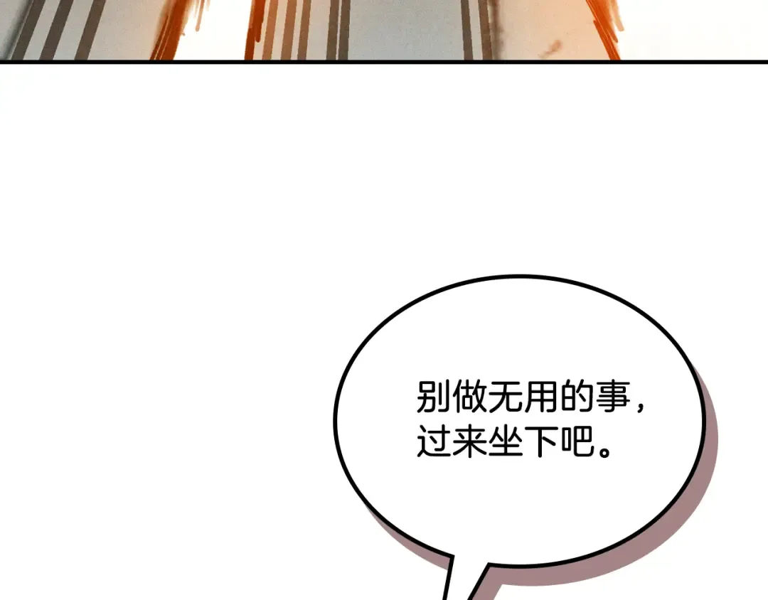 第102话 开战？ 第79页