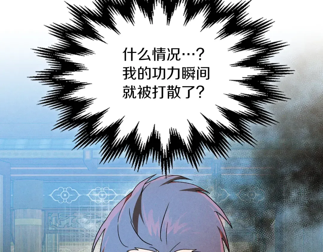 第102话 开战？ 第81页