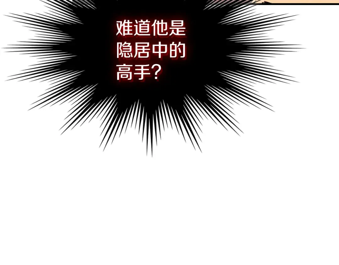 第102话 开战？ 第84页