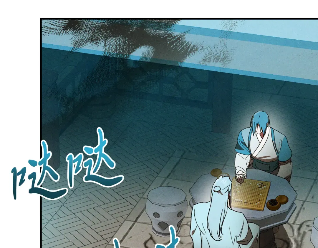 第102话 开战？ 第85页