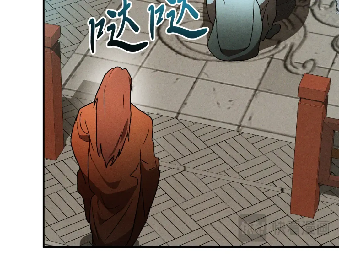 第102话 开战？ 第86页