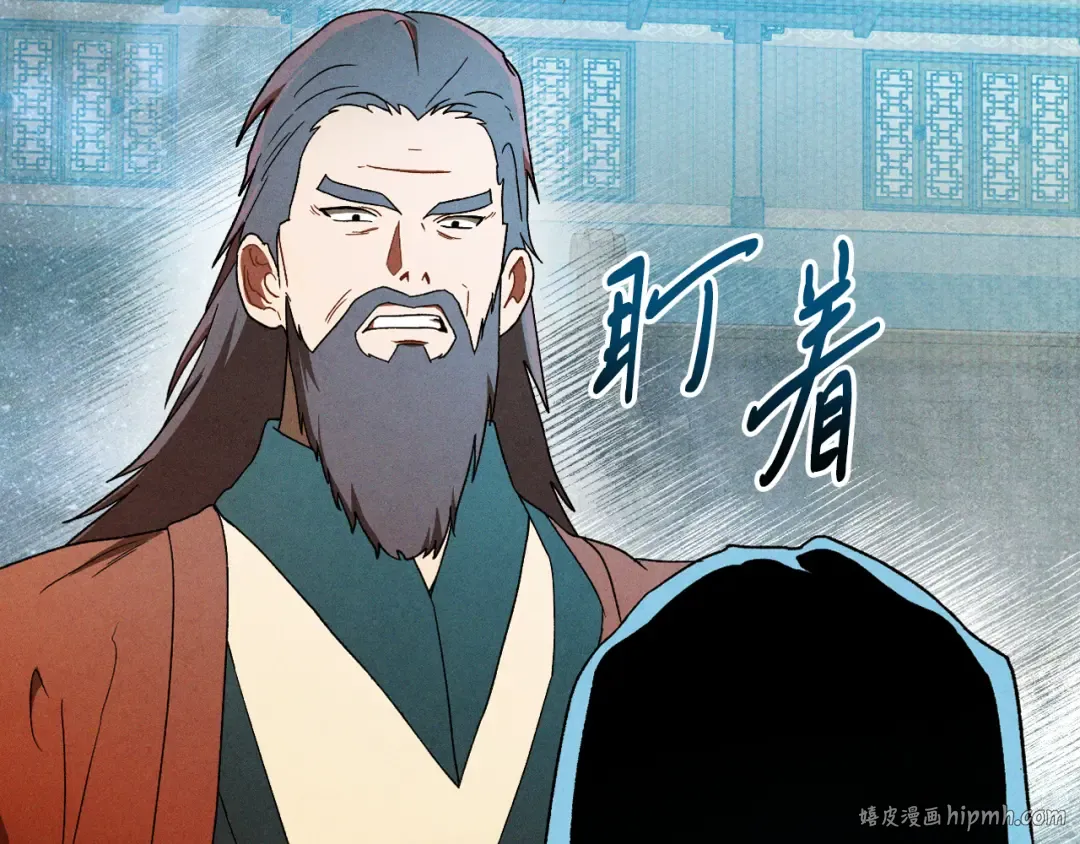 第102话 开战？ 第88页