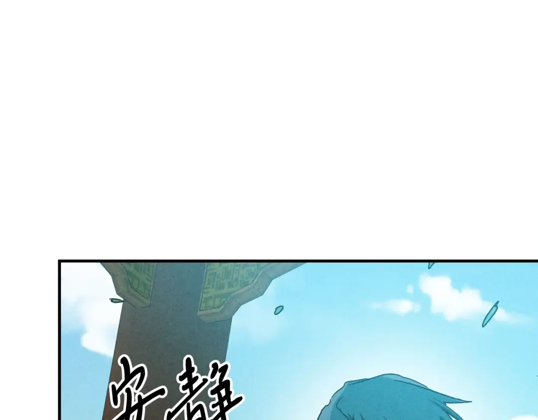 第102话 开战？ 第91页