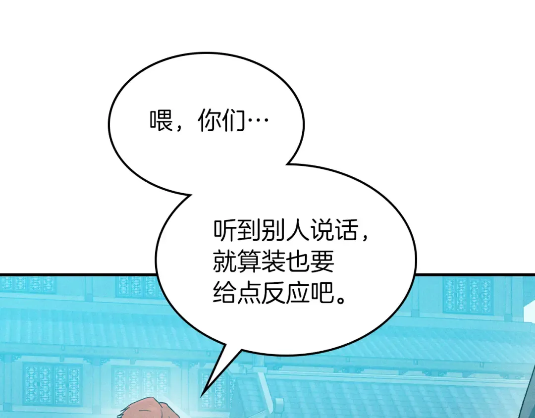 第102话 开战？ 第94页