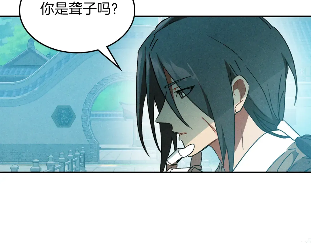 第102话 开战？ 第97页