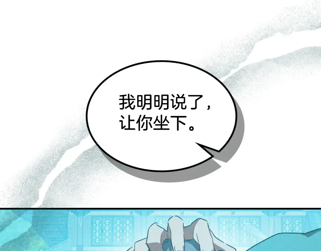 第102话 开战？ 第98页