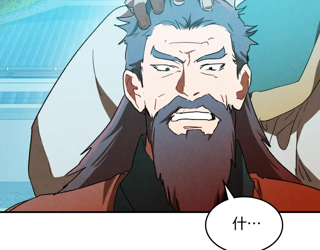 第102话 开战？ 第99页