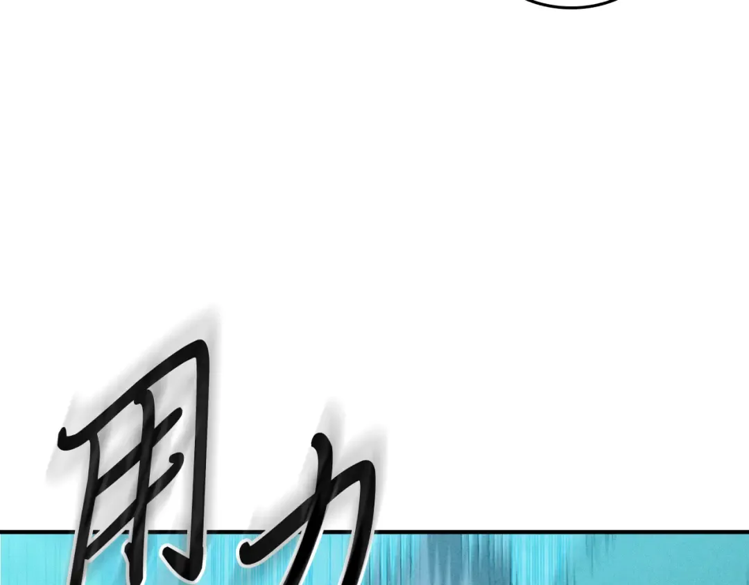 第102话 开战？ 第100页