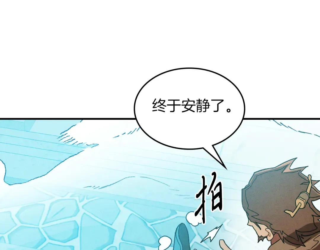 第102话 开战？ 第109页