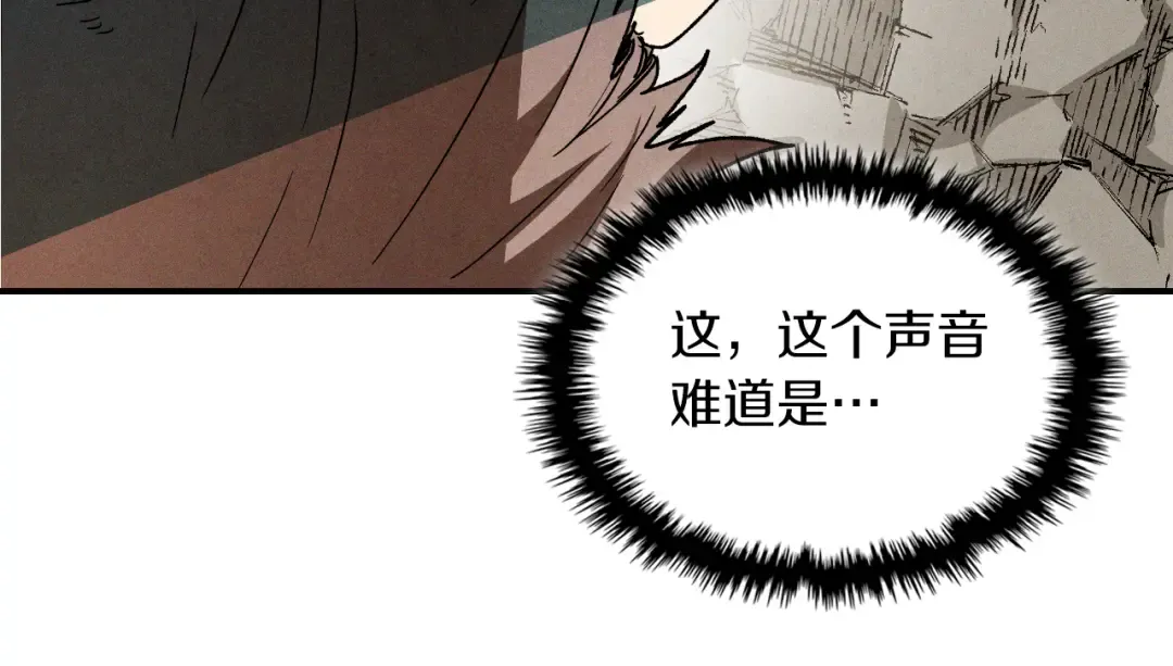 第102话 开战？ 第113页