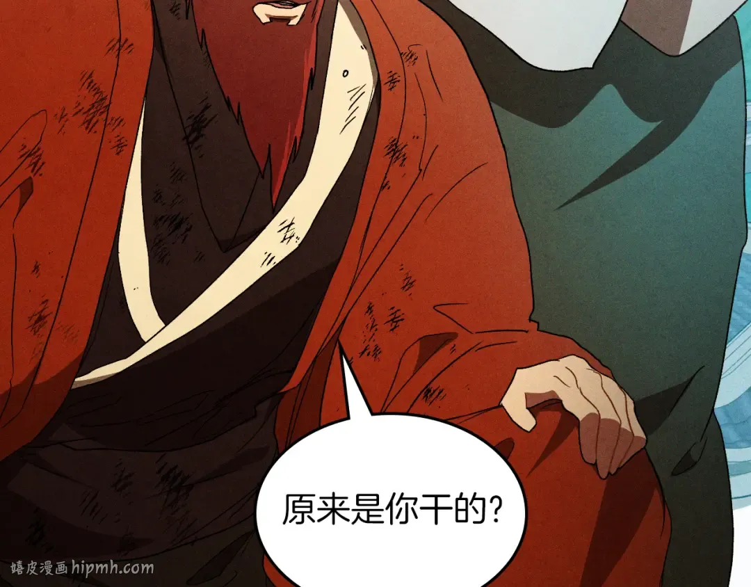 第102话 开战？ 第120页
