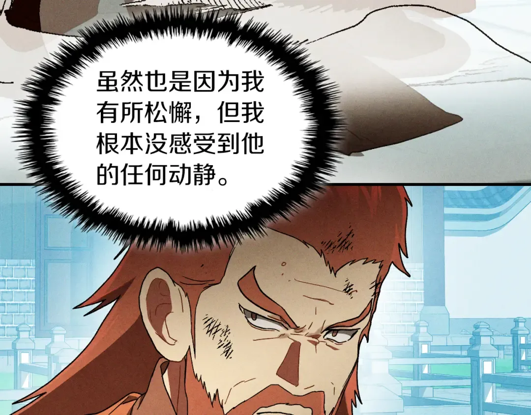 第102话 开战？ 第122页